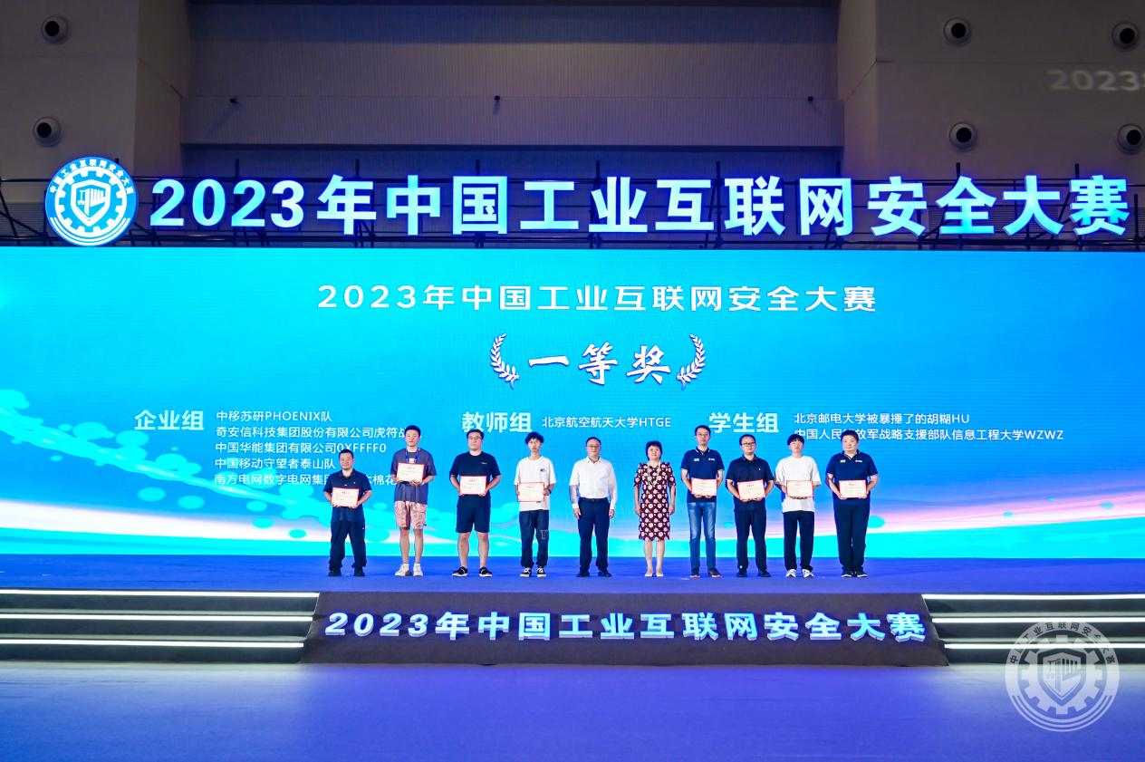 国外口工黄色抽插美女视频2023年中国工业互联网安全扒b阴